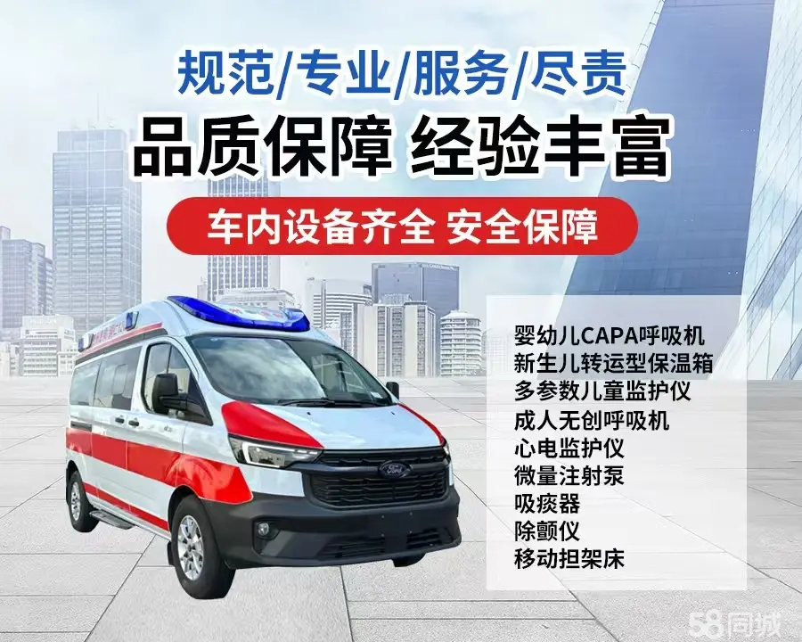 内蒙古120救护车出租/内蒙古长途救护车/内蒙古长途120急救车2
