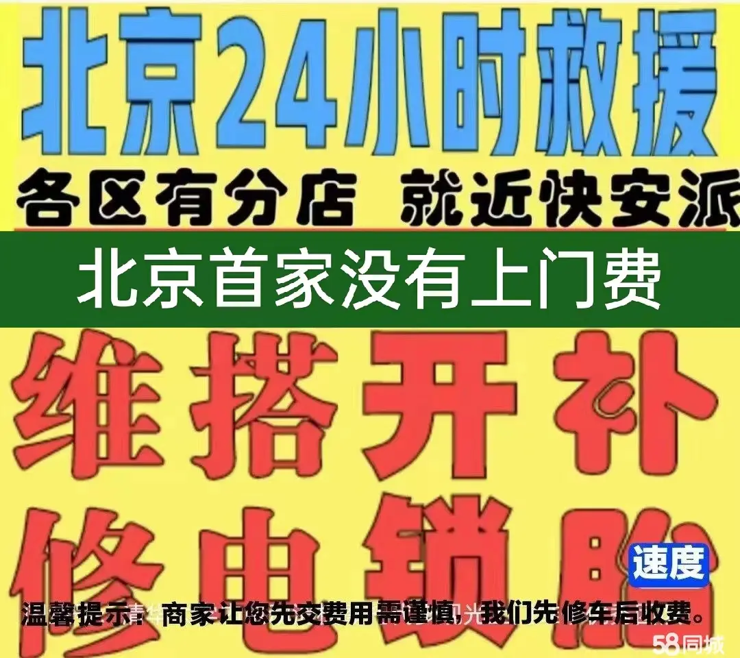 内蒙古附近店修自行车修补换轮胎安组装电瓶车摩托上门维修搭电激活